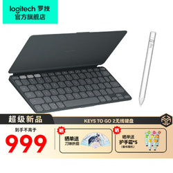 logitech 罗技 Keys To Go 2无线蓝牙办公键盘轻薄口袋iPad键盘内置保护套