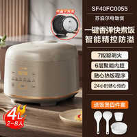 SUPOR 苏泊尔 电饭煲家用小型4升大容量3-5-8人官方正品多功能电饭锅智能