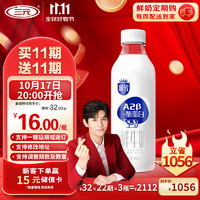 SANYUAN 三元 极致A2β-酪蛋白鲜牛奶 900ml