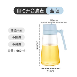 LOCK&LOCK 自动油壶 调味瓶 660ml 蓝色 防漏玻璃