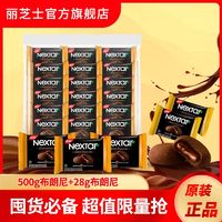 nabati 纳宝帝 丽芝士布朗尼软心趣500g+28g爆浆巧克力夹心办公独立包装网红零食