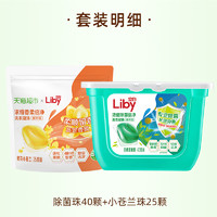 88VIP：Liby 立白 洗衣凝珠  148颗