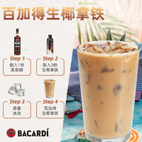 BACARDI 百加得 白黑金朗姆酒鸡尾酒3瓶莫吉托洋酒基酒调酒