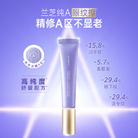 88VIP：LANEIGE 兰芝 致美青春视黄醇眼霜A醇淡纹 10ml*2支