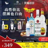 BACARDI 百加得 洋酒长岛冰茶套装朗姆酒金酒伏特加龙舌兰