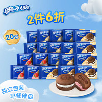 移动端、京东百亿补贴：OREO 奥利奥 云朵蛋糕 糕点休闲零食大礼包 香草牛乳味 20枚共440g 早餐下午茶