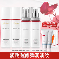 L'OREAL PARIS 欧莱雅（LOREAL）水乳护肤品套装女士化妆品复颜抗皱视黄醇护肤补水保湿 8 自用推荐:乳液+柔肤水