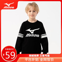 美津浓（MIZUNO）加绒卫衣男女秋冬季加厚圆领中大儿童长套头衫WY23430060  黑色 130