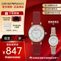 移动端、京东百亿补贴：EMPORIO ARMANI 安普里奥·阿玛尼（Emporio Armani）贝母摩天轮满天星手表女 AR11322新年款