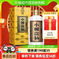 小糊涂仙 君酿 52度 浓香型白酒 500ml 单瓶