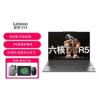 ThinkPad 思考本 联想笔记本电脑 2024年商务办公 V14英寸网课学习超薄本