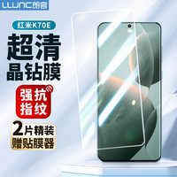 LLUNC 朗客 适用红米K70E钢化膜Redmi k70e手机膜全屏覆盖高清超薄玻璃保护膜防摔抗指纹手机贴膜