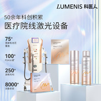 LUMENIS 科医人 医美术后专用敏感修护医用敷料非面膜2片装