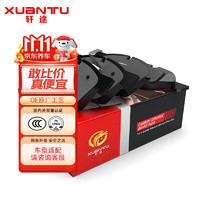 XUANTU 轩途 刹车片陶瓷前片适用于奔驰 ML320/ML350/GLE320/GLS350d/GLS400/GLS450/ML250/C300/SLC200/E260L