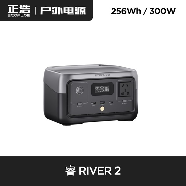 ECOFLOW 睿 RIVER 2 移动电源