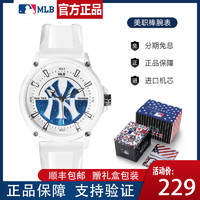 MLB 男女运动手表 NY23045 白色