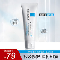 LA ROCHE-POSAY 理肤泉 b5多效修复霜淡化痘印痕面霜女补水保湿修护舒缓泛红维稳护肤品