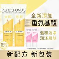 POND'S 旁氏 亮采净澈系列洁面套装300g洁面乳洗面奶