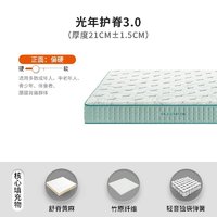 Sleemon 喜临门 光年护脊3.0弹簧床垫