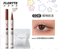 百亿补贴：FLORTTE 花洛莉亚 眼线笔眼线液笔防水防汗持久不晕染顺滑易上手