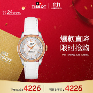 TISSOT 天梭 瑞士手表 宝环系列腕表 皮带机械女表 T108.208.26.117.00