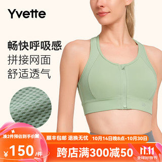 Yvette 薏凡特 高强度前拉链女士运动内衣户外运动瑜伽文胸E100501A19 51B嫩绿色 2XL+（90E/F）