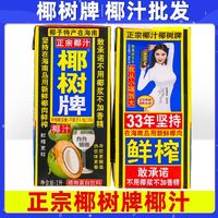 百亿补贴：椰树 COCONUT PALM 椰树 椰汁 1L*2盒 椰云生拿铁 椰子汁 椰奶咖啡专用厚椰乳饮料