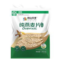 阴山优麦 纯燕麦片 1480g