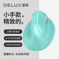 DeLUX 多彩 M618mini 2.4G蓝牙 双模无线鼠标 2400DPI RGB 薄荷绿