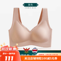 W.YING 温影 闺蜜乳胶天秤座内衣撞色美背无钢圈聚拢舒适搭扣舒适背心式文胸女 背扣款083