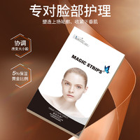 MAGIC STRIPS 魔贴世家 法令纹眼膜贴SGS抗皱认证眼膜贴 补水保湿淡化细纹黑眼圈提拉紧致 凝胶专利抗皱（法令纹10对装）