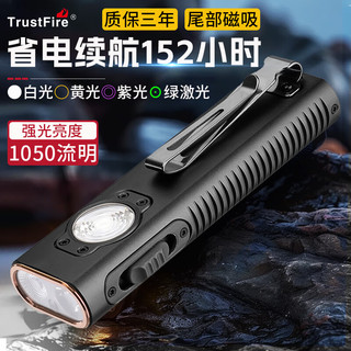 PLUS会员：TrustFire 手电筒 强光多功能便携激光笔 365nm紫光黄光磁吸工作灯