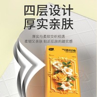 植护 280抽玫瑰故事挂式抽纸整箱