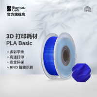 Bambu Lab 拓竹 3D打印耗材PLA Basic基础色高韧性易打印环保智能参数识别