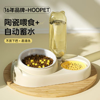 华元宠具（hoopet）猫碗陶瓷双碗粮自动饮水碗猫咪食盆宠物饭盆狗狗碗猫喝水喂食用品