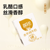 88VIP：BONUS 百菲酪 水牛纯牛奶整箱学生成人营养早餐牛奶200ml*36盒