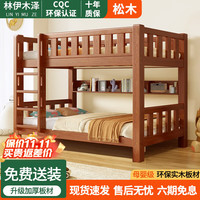 林伊木泽 上下床实木儿童床加厚高低床全新升级咖色裸床+书架+床垫*2 上铺宽120下铺宽120