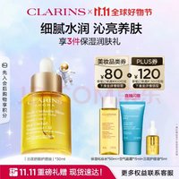 CLARINS 娇韵诗 三檀舒颜面部护理油 30ml