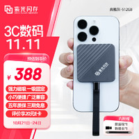 UNIS FLASH MEMORY 紫光闪存 512GB 磁吸移动固态硬盘（PSSD）USB3.2 读速2000MB/S 紫翼系列-典雅灰