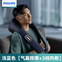 PHILIPS 飞利浦 肩颈按摩仪颈部按摩器脖子斜方肌腰部背部颈椎披肩礼物神器