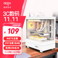 移动端、京东百亿补贴：aigo 爱国者 V60 海景房机箱全景无立柱MATX240水冷台式电脑台式机主机箱 白色（显卡限长305mm）