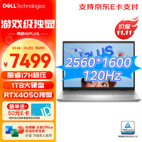 DELL 戴尔 笔记本电脑 灵越16PLUS 16英寸13代酷睿高性能轻薄本设计本可选游戏级