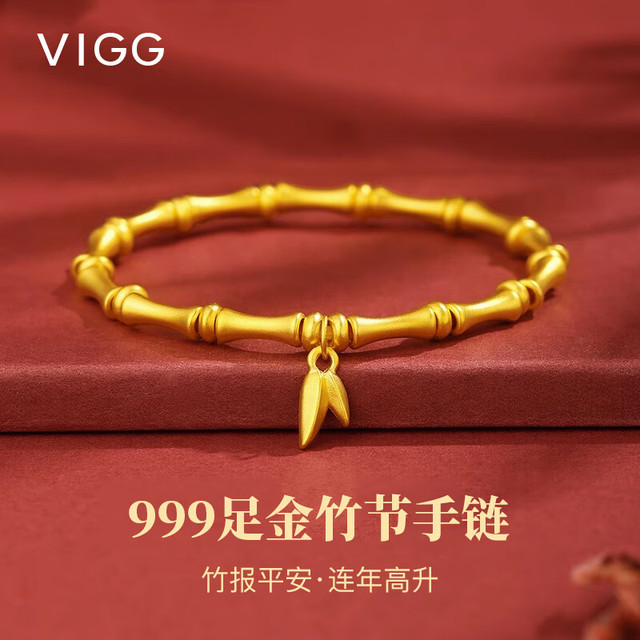 VIGG JEWELRY 黄金手链女士999纯足金竹节手串 S925手链 10079854685306