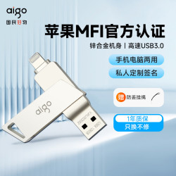 aigo 爱国者 苹果手机u盘64g双接口ipad电脑两用优盘iphone内存扩容