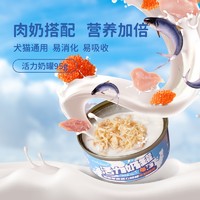 monbab 蒙贝 活力奶罐 羊奶鳕鱼 95g