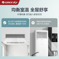 GREE 格力 中央空调家用客厅风管机大2匹一拖一冷暖变频隐藏卧室C3