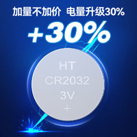 华太 纽扣电池CR2032/2016/2025锂电池3V遥控器电子秤汽车钥匙电池