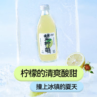 88VIP：HOPE WATER 好望水 果汁气泡水望柠萌 300ml*6瓶