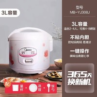 Midea 美的 电饭煲机械式家用电饭锅煮饭煲汤不沾合金内胆防刮耐磨3L4L5L