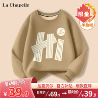 La Chapelle 儿童加绒卫衣 加厚保暖 特价清仓160-110